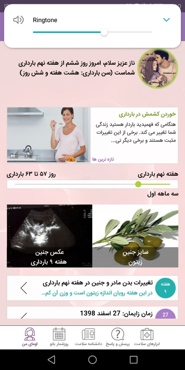 سونو ان تی بدون آزمایش خون