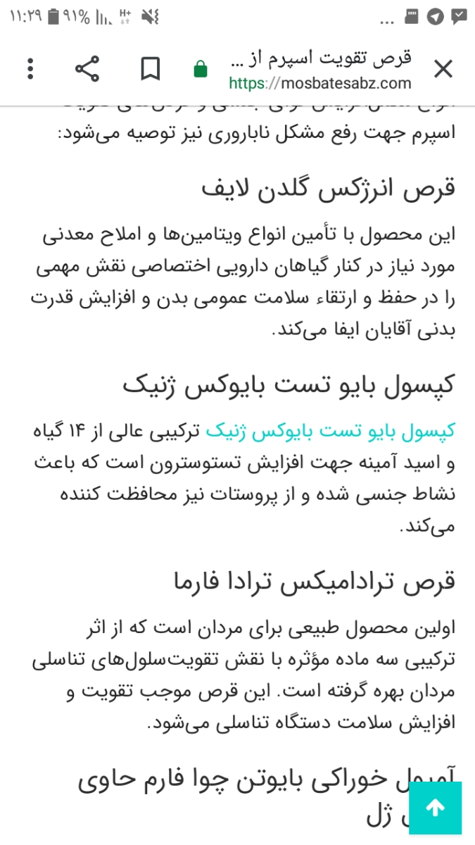 آیا درد تخمدان در حین اقدام ب بارداری طبیعی است ؟