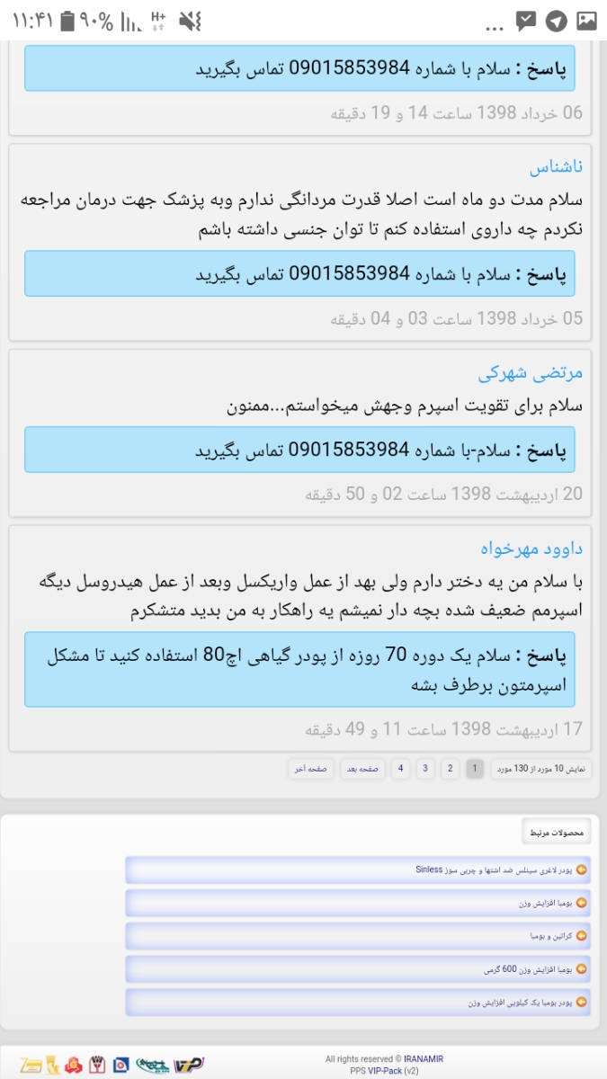 آیا درد تخمدان در حین اقدام ب بارداری طبیعی است ؟
