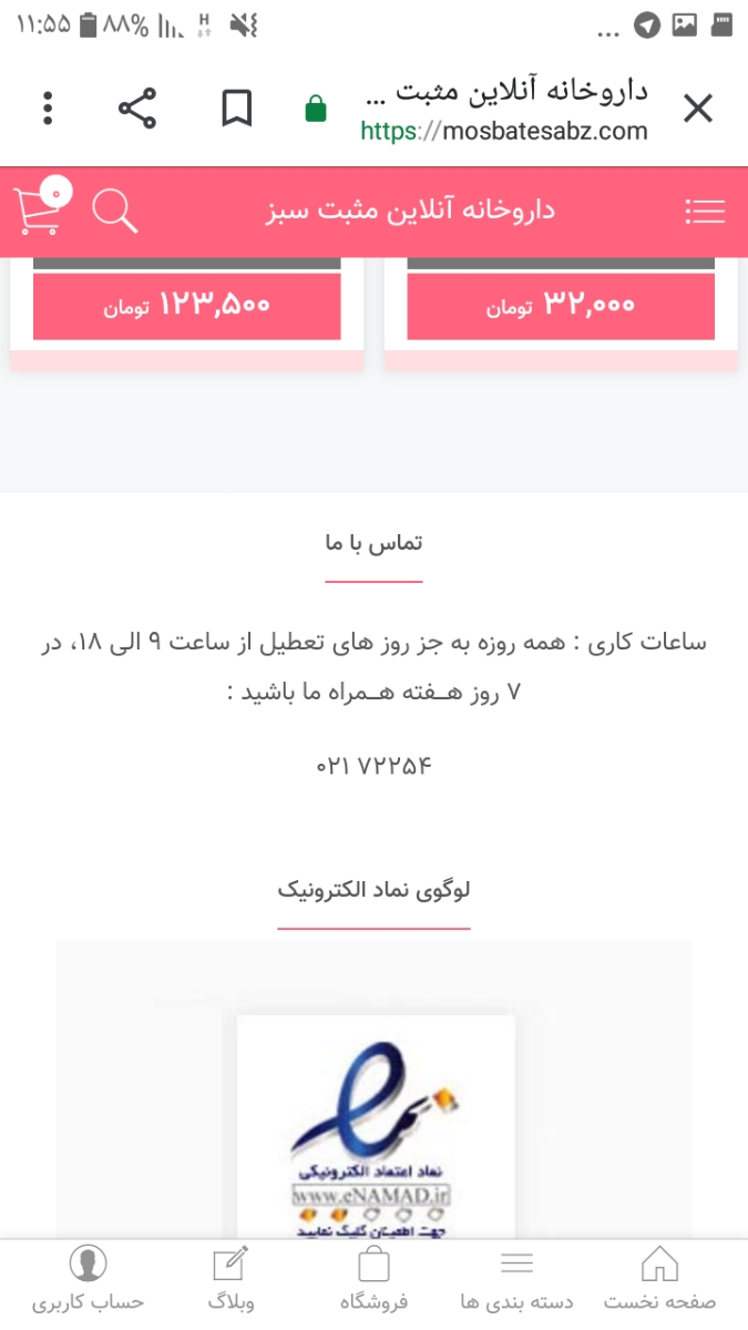 آیا درد تخمدان در حین اقدام ب بارداری طبیعی است ؟