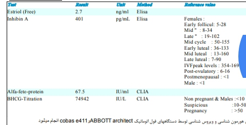 جواب آزمایش غربالگری دوم