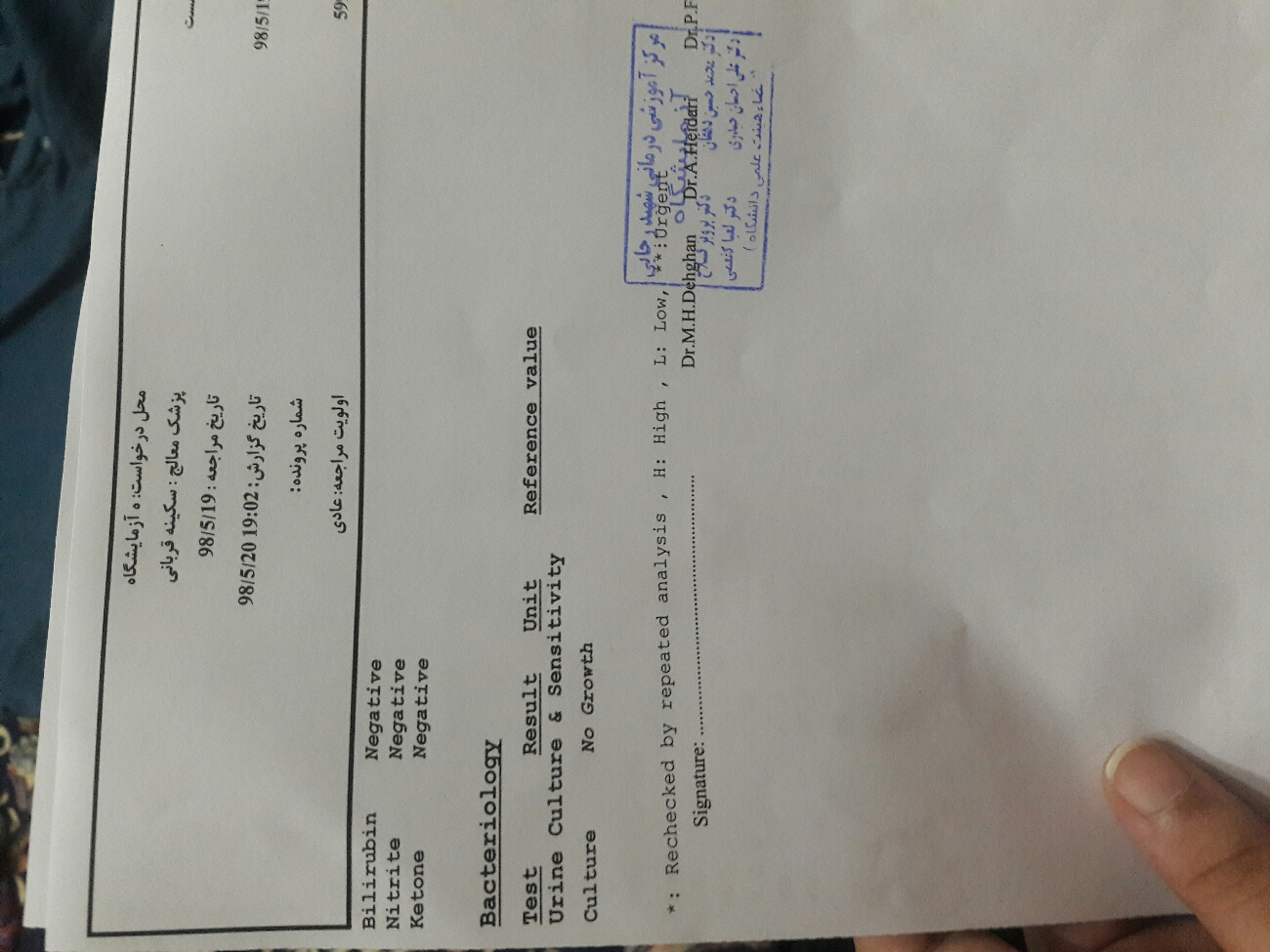 تفسیر ازمایش هفت ماهگی تفسیر ازمایش هفت ماهگی