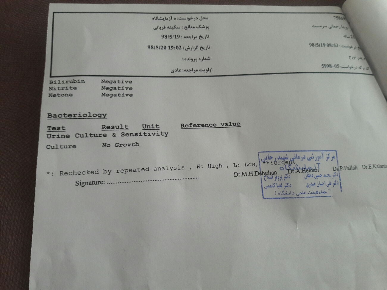 تفسیر ازمایش هفت ماهگی تفسیر ازمایش هفت ماهگی
