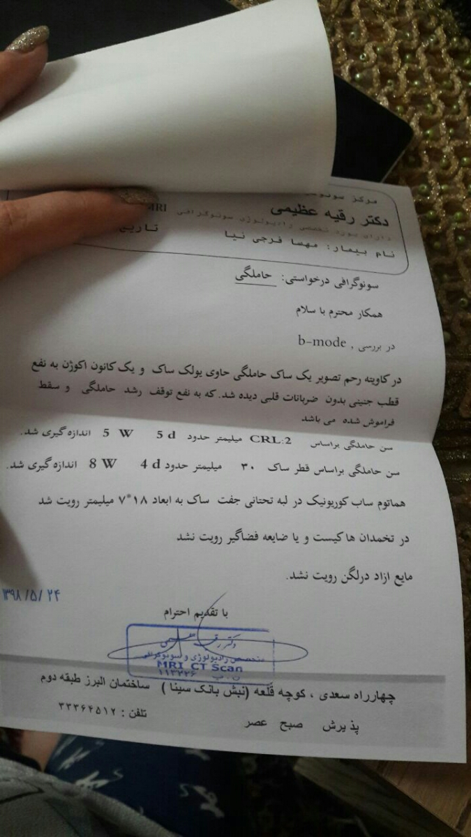 لطفا سونو تفسیرکنین تشکر