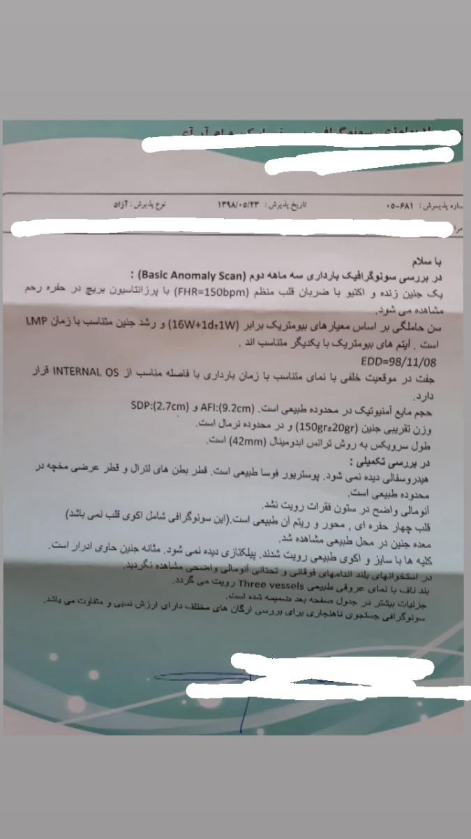 تفسیر سنوگرافی سه ماهه دوم