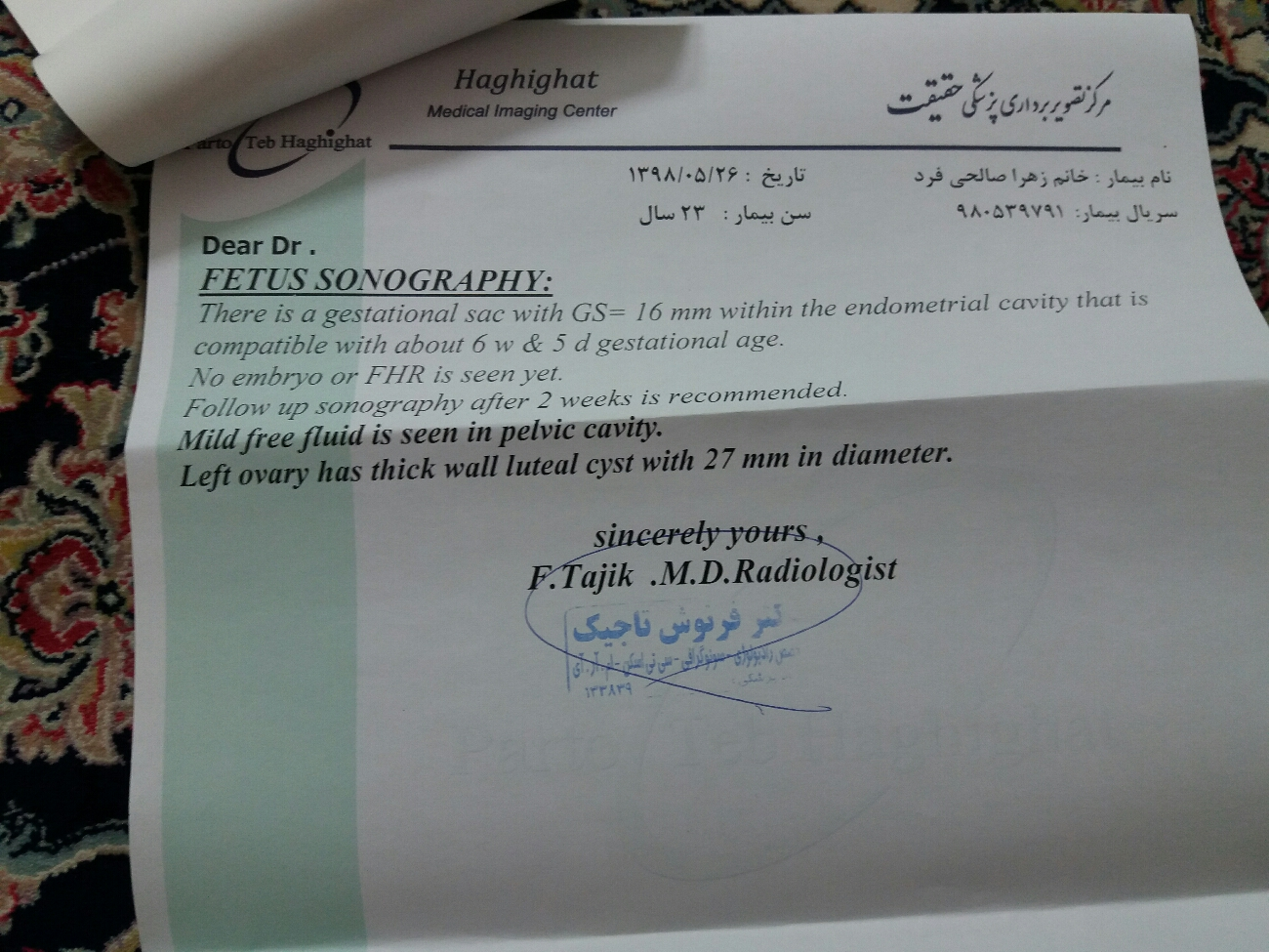 جواب سونو حاملگی