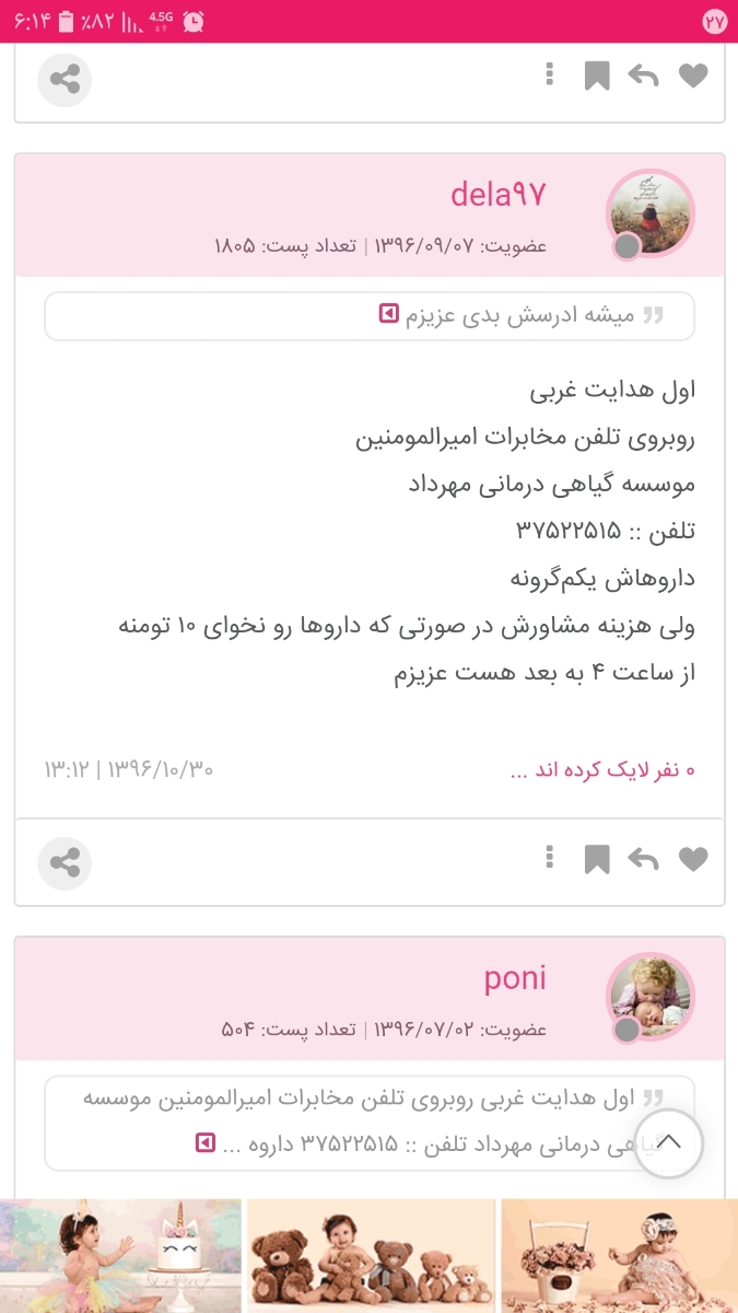 با این وضع احتمال باردار شدن هست یا نه؟ با این وضع احتمال باردار شدن هست یا نه؟