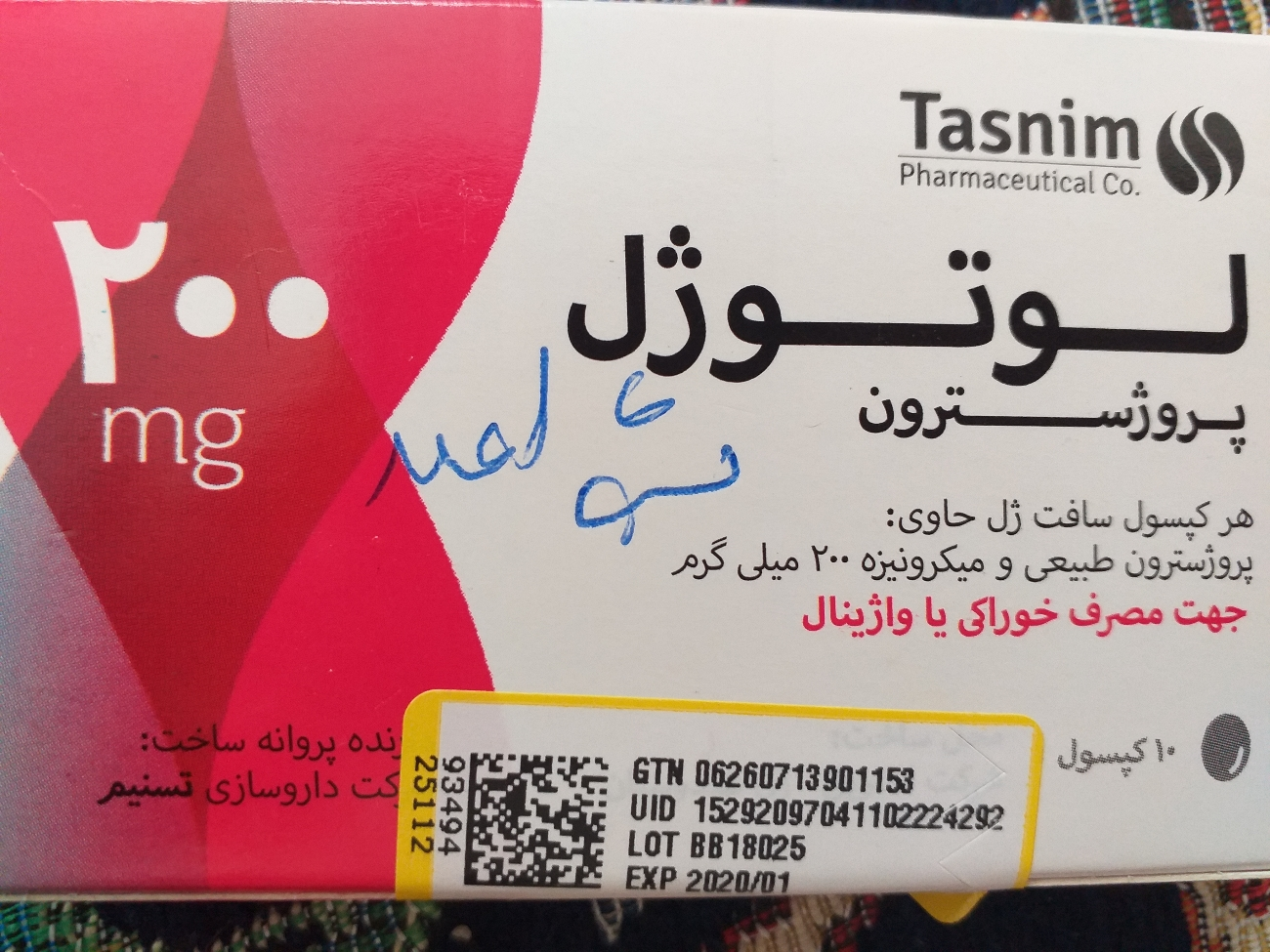 نحوه استفاده از شیاف پروژسترون ۲۰۰ در هفته هشتم بارداری