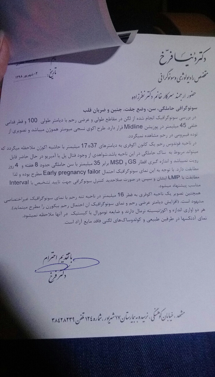 جواب سونوم خوبه یا نه ??