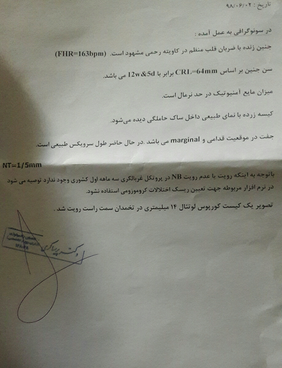 تفسیر سونو ان تی اولیه تفسیر سونو ان تی اولیه