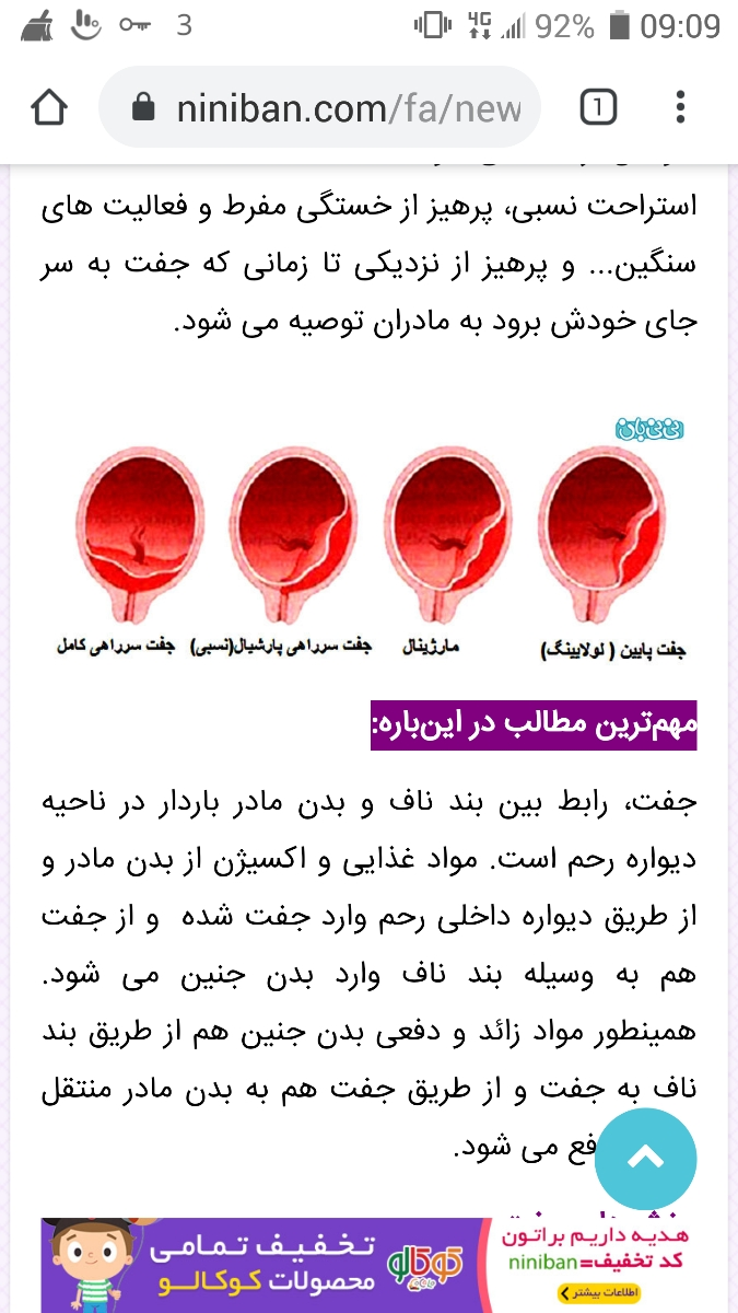 تفسیر سونو ان تی اولیه تفسیر سونو ان تی اولیه