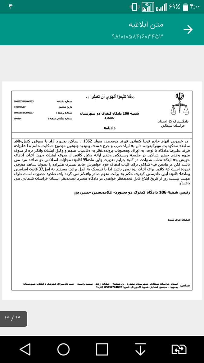 کسی اینجا هست وکیل باشه یا وکالت بخونه