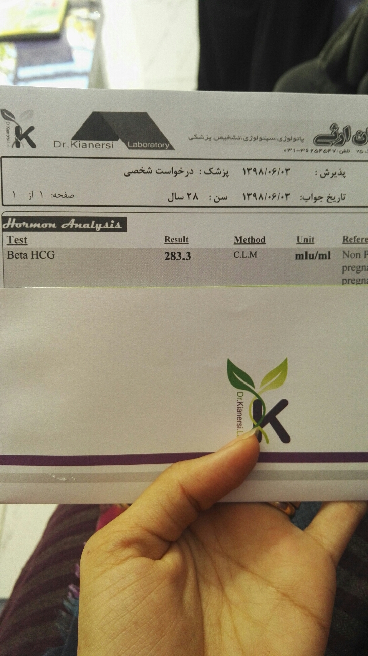 بارداری خارج رحمی بتا بارداری خارج رحمی بتا