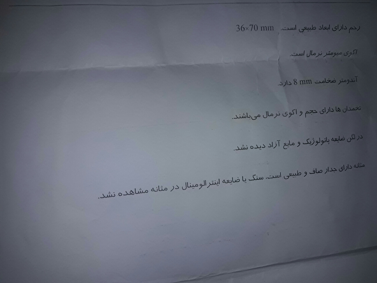 خانم دکتر جواب بدید خانم دکتر جواب بدید