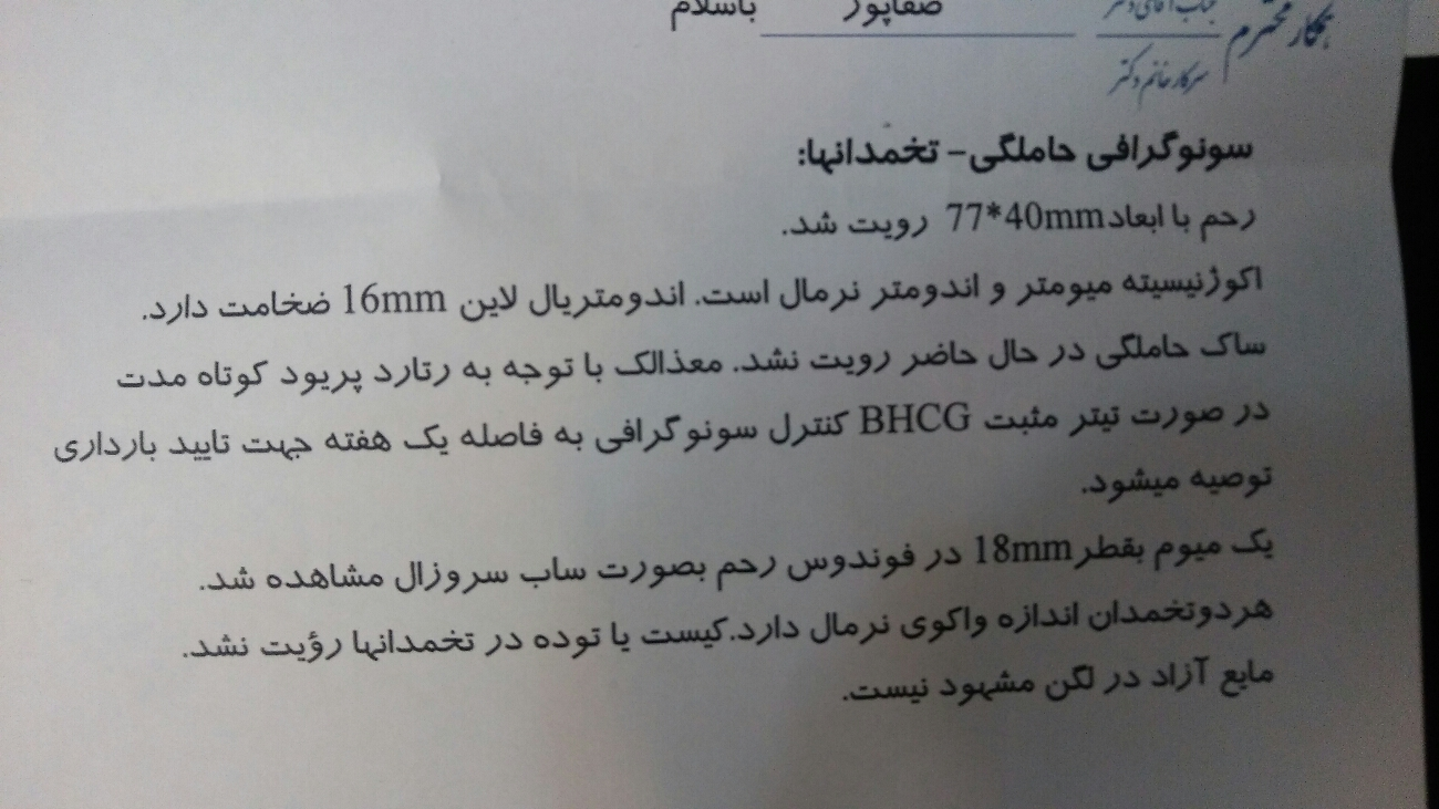 خانم دکتر لطف میکنید جواب بدید؟؟ خانم دکتر لطف میکنید جواب بدید؟؟