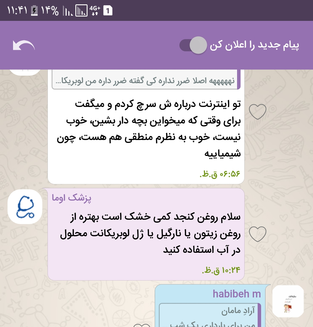 کشته شدن اسپرم با آب دهان کشته شدن اسپرم با آب دهان