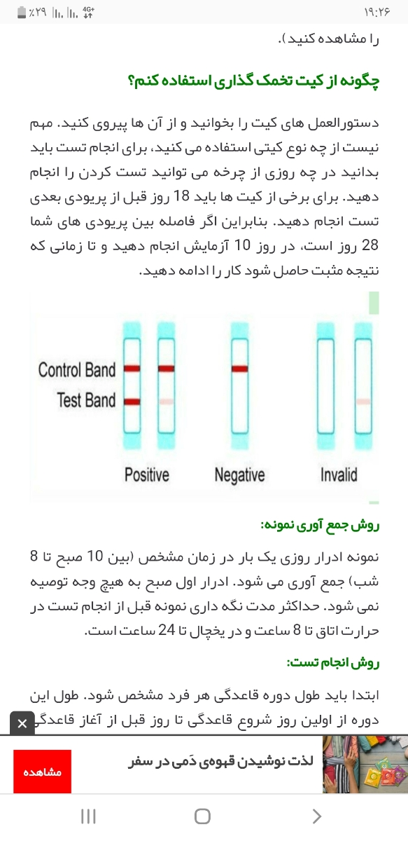 بارداری بعد از پریود