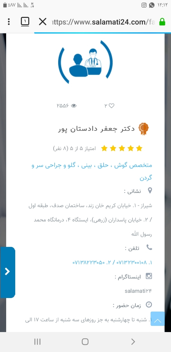 خانومای شیرازی دکتر خوب میخوامممم