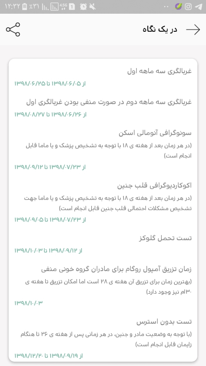 درمورد بالا رفتن فشارخون دربارداری درمورد بالا رفتن فشارخون دربارداری
