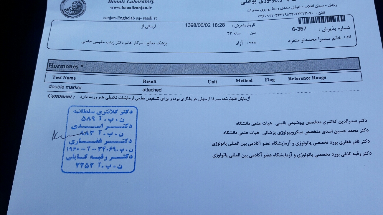 لطفا ازمایش غربالگری اولیه منو تفسیرکنید