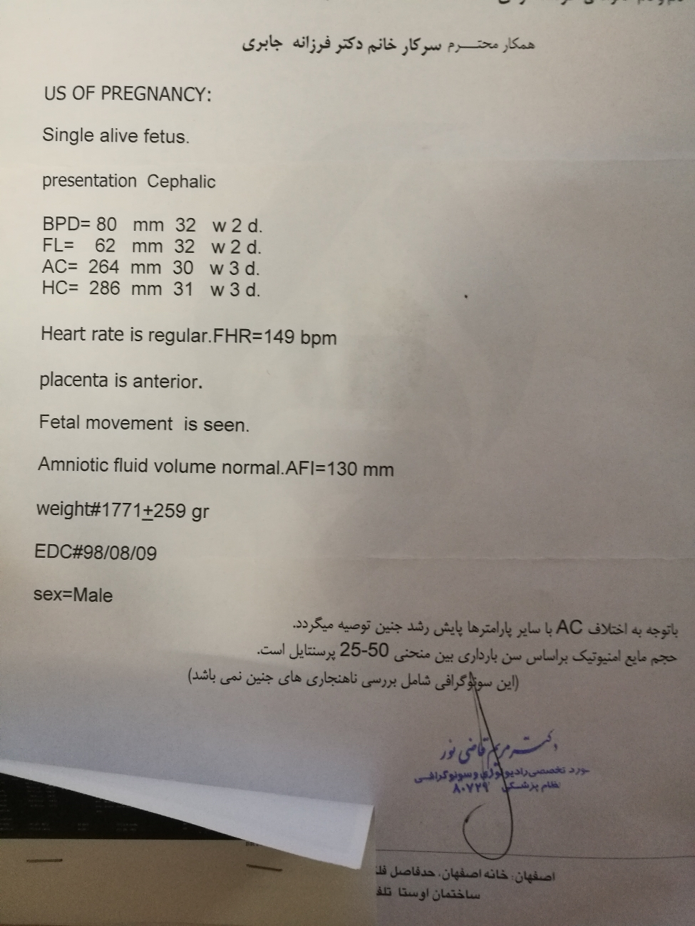 تفسیر سونوگرافی سی و دو هفتگی تفسیر سونوگرافی سی و دو هفتگی