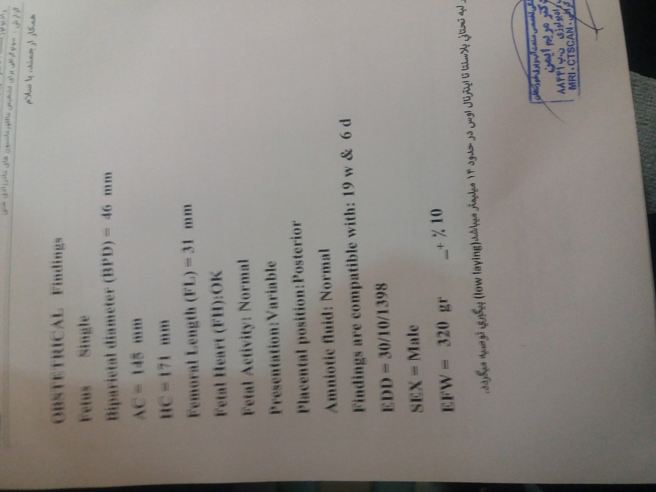 سلام.لطفا سنوانومالی متو تفسیر کنید