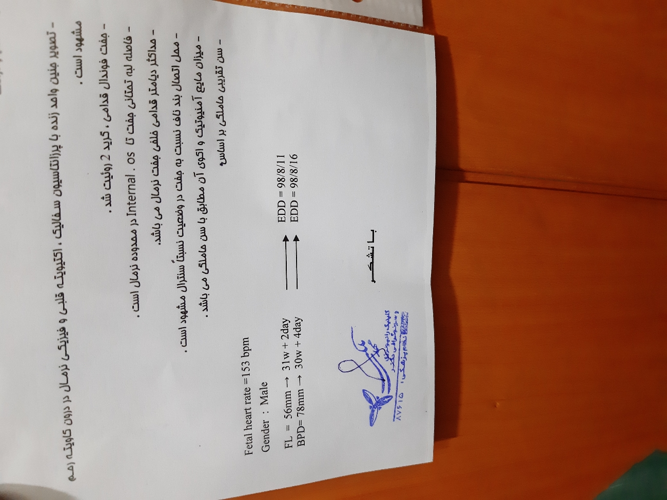 جواب سونو لطفا جواب سونو لطفا