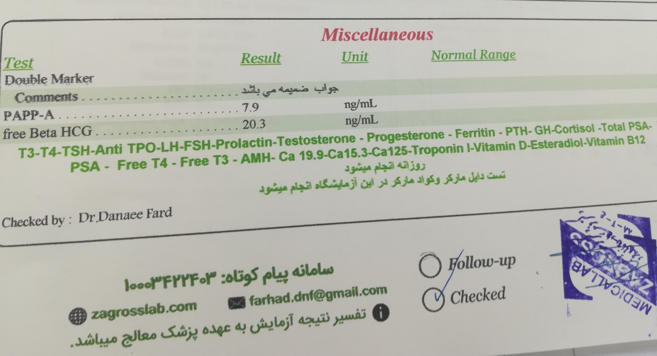 تفسیر آزمایش غربالگری اول تفسیر آزمایش غربالگری اول