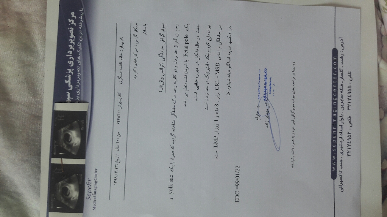 تفسیر سونو تشکیل قلب تفسیر سونو تشکیل قلب