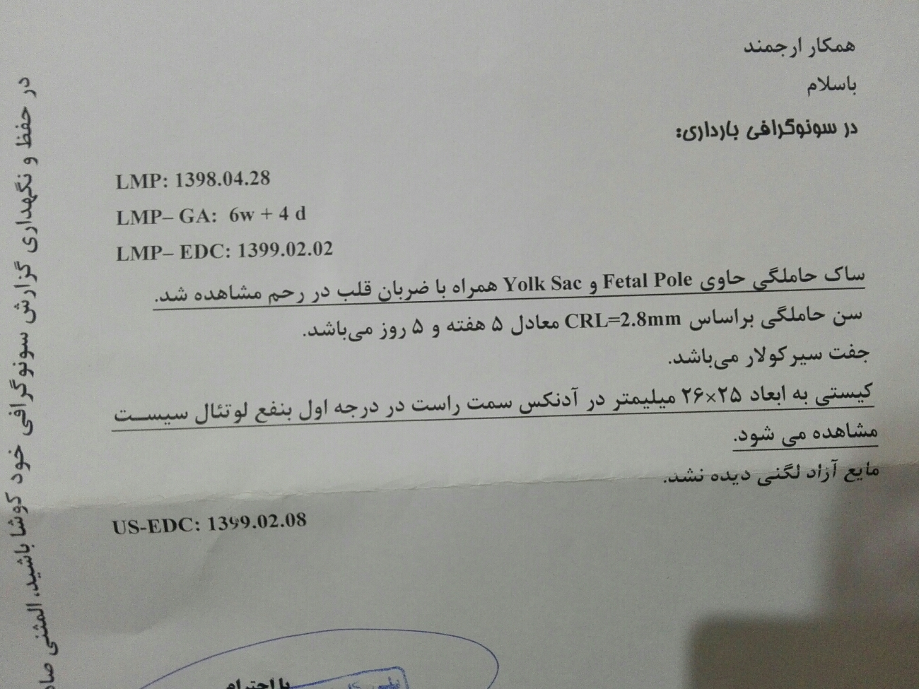 سونو قلب هفته پنج بارداری سونو قلب هفته پنج بارداری