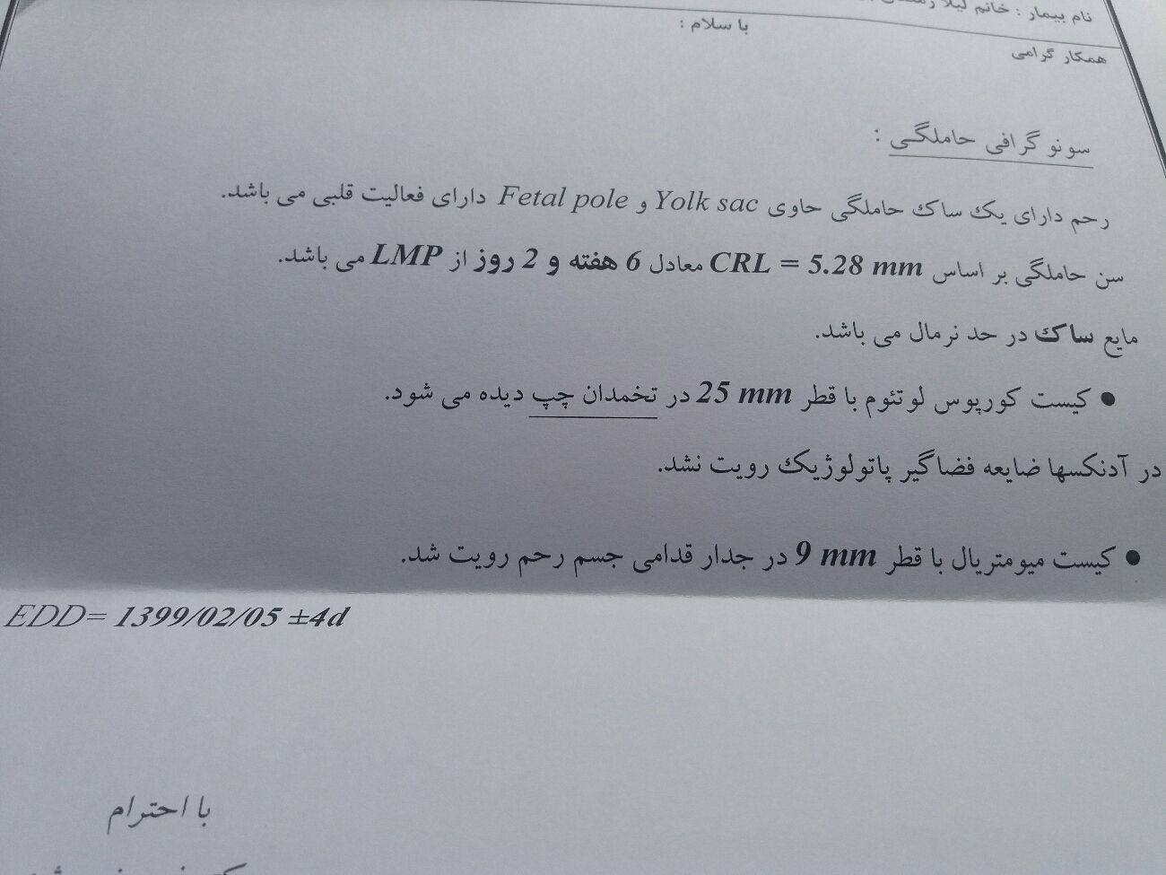 لطفا سونو منو تفسیر میکنین لطفا سونو منو تفسیر میکنین