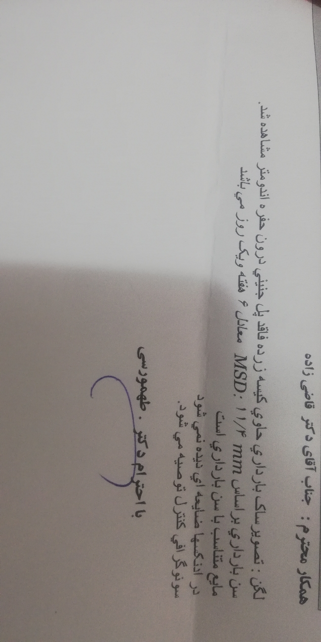 تفاوت سن بارداری و تفسیر جواب سونو