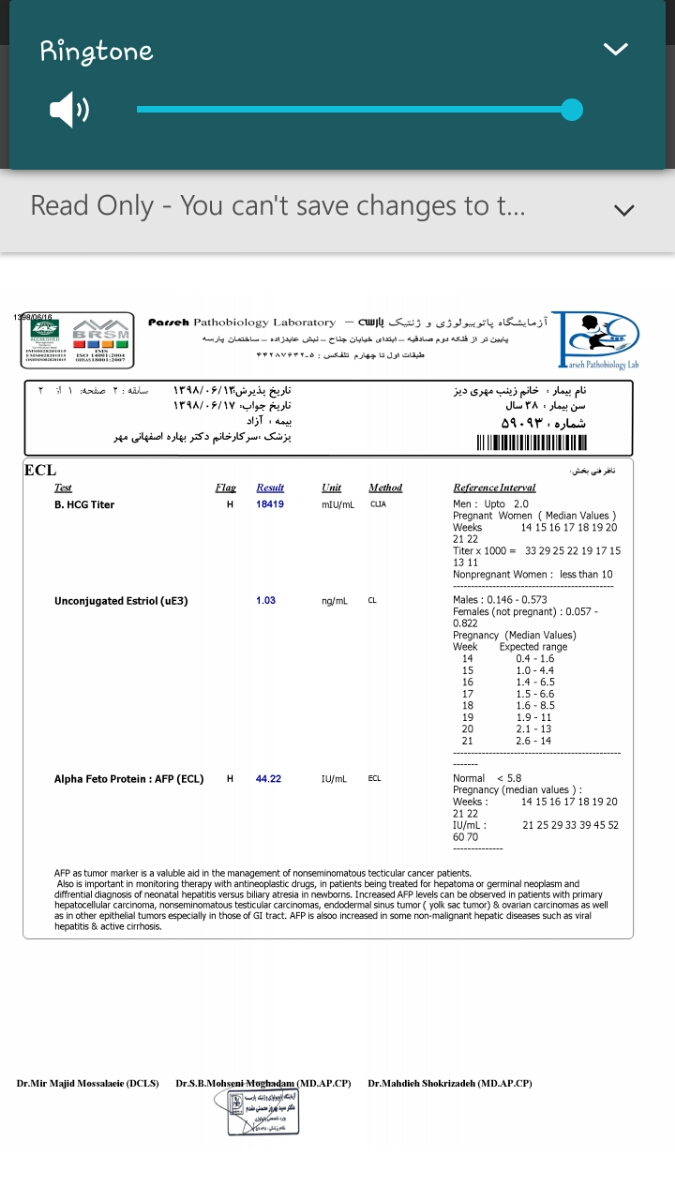 تفسیر غربالگری دوم