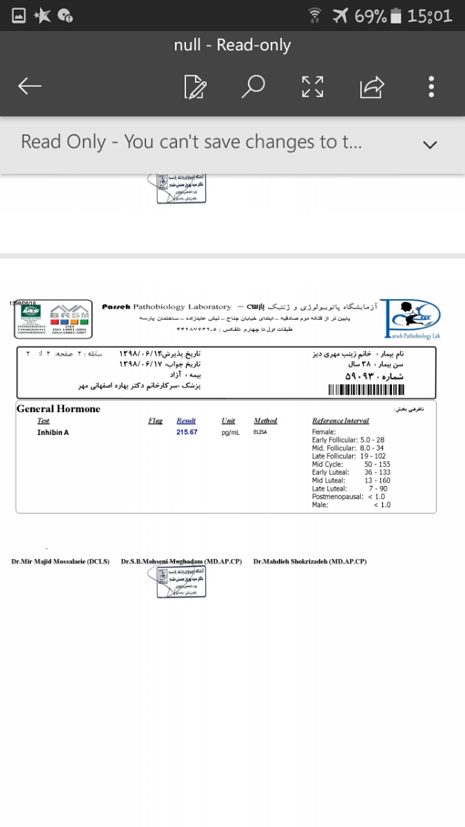 تفسیر غربالگری دوم