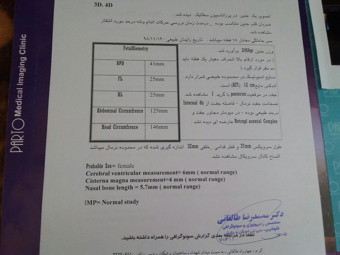 جواب سونوی انومالی 3 بعدی و 4 بعدی