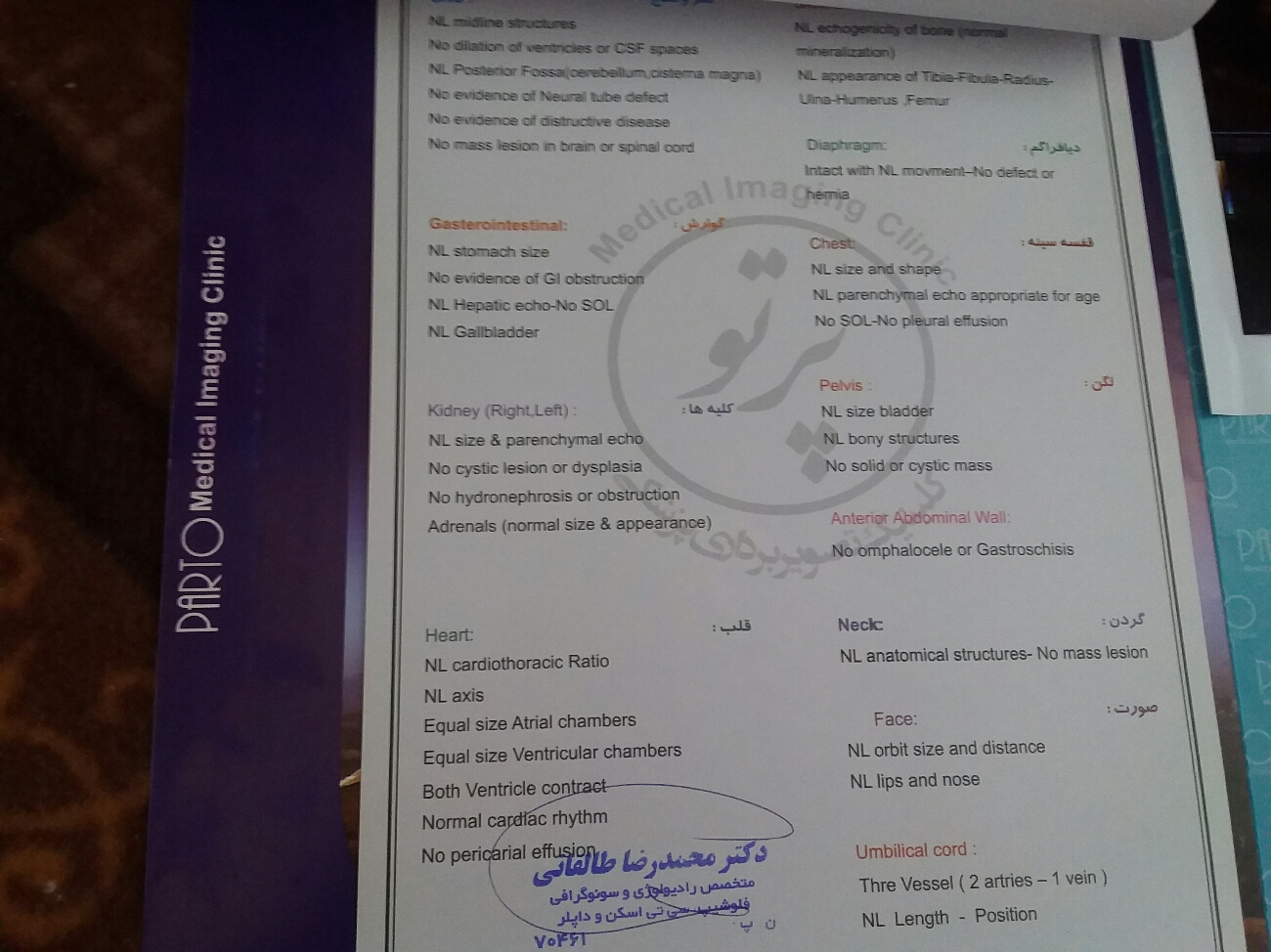 جواب سونوی انومالی 3 بعدی و 4 بعدی