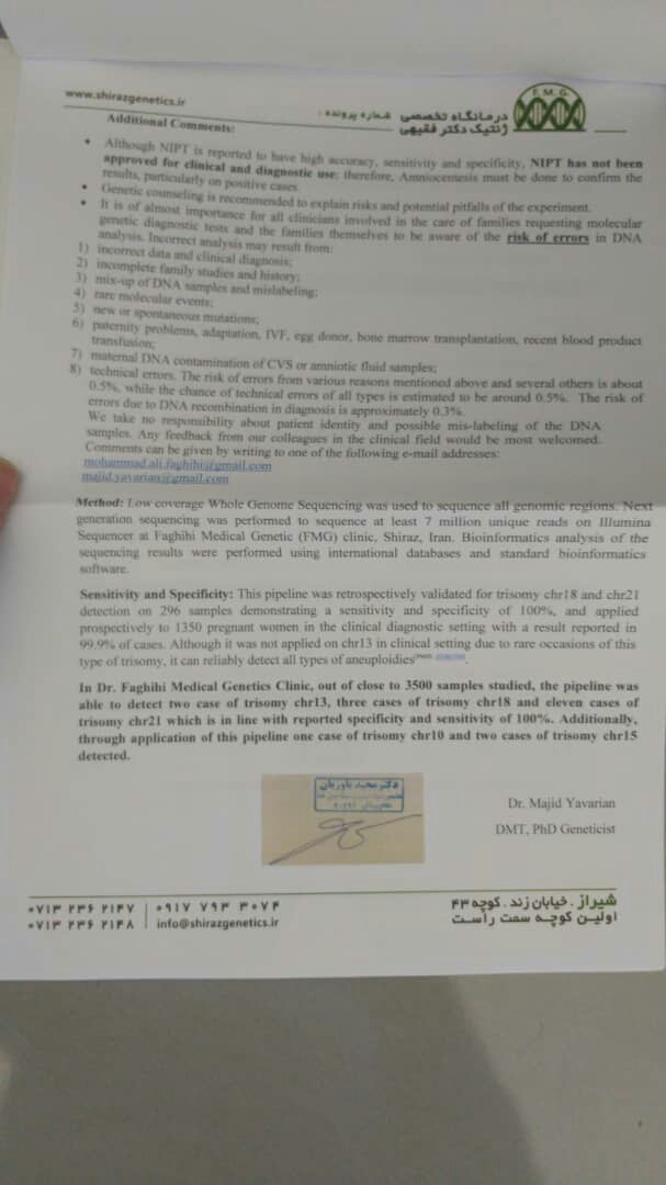 سلام خانم دکتر بیزحمت ازمایش سل فری من تفسیر کنید؟ سلام خانم دکتر بیزحمت ازمایش سل فری من تفسیر کنید؟