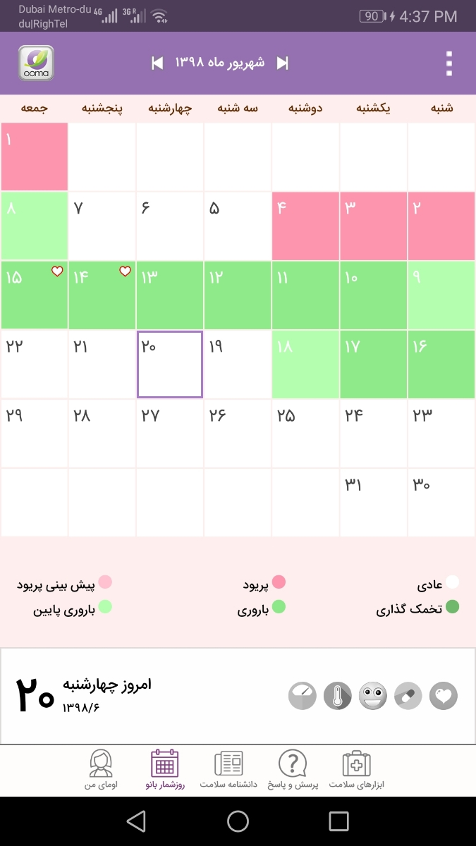 من این ماه باید تاریخ پریودم رو چطوری حساب کنم من این ماه باید تاریخ پریودم رو چطوری حساب کنم
