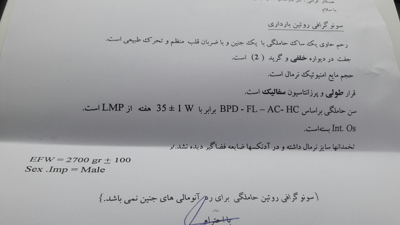 تفسیر سونوگرافی وزن جنین درهفته ۳۵ بارداری🌸🌸 تفسیر سونوگرافی وزن جنین درهفته ۳۵ بارداری🌸🌸