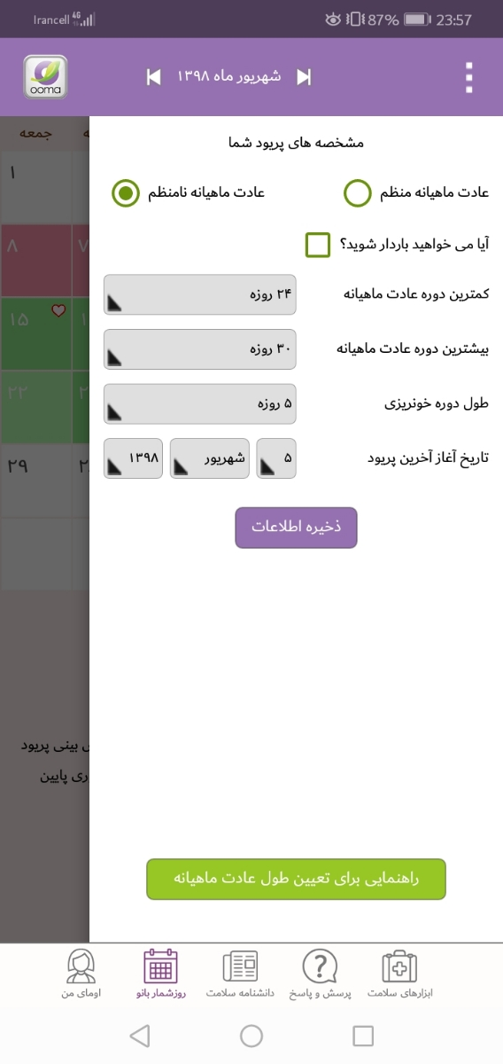 اقدامیا که موعودشون نزدیکه بیاین بگین علایمتونو در چه حالین بیبی زدین یا نه اقدامیا که موعودشون نزدیکه بیاین بگین علایمتونو در چه حالین بیبی زدین یا نه