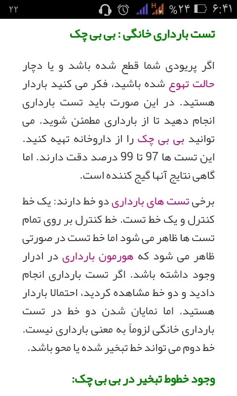 هاله داره ایا لطفا پزشک هاله داره ایا لطفا پزشک