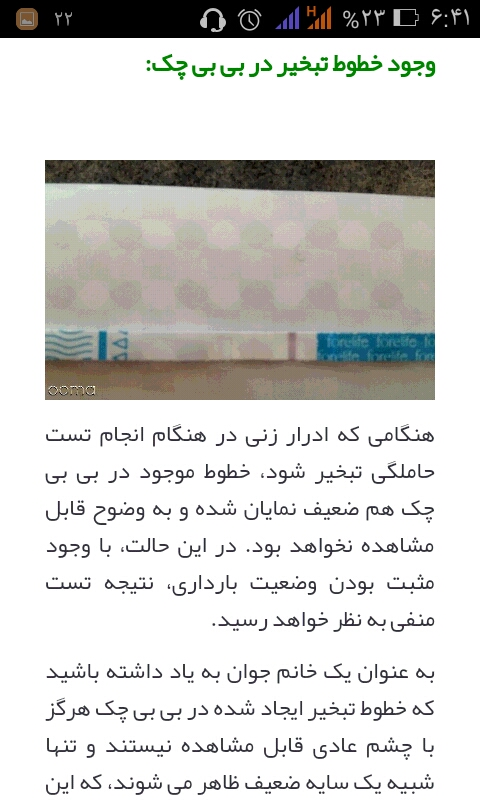 هاله داره ایا لطفا پزشک هاله داره ایا لطفا پزشک