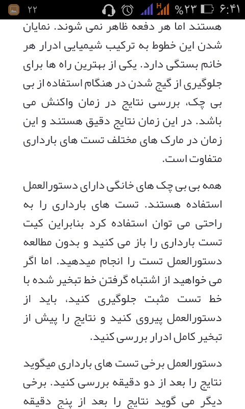 هاله داره ایا لطفا پزشک هاله داره ایا لطفا پزشک