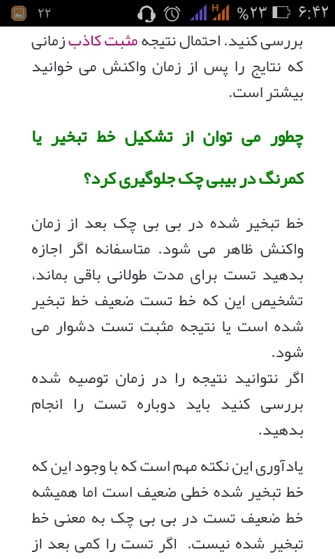 هاله داره ایا لطفا پزشک هاله داره ایا لطفا پزشک