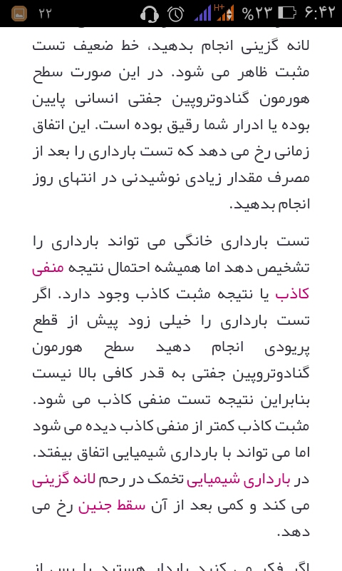 هاله داره ایا لطفا پزشک هاله داره ایا لطفا پزشک