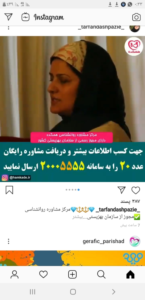 مشاوره رایگان تلفنی با ارسال پیامک