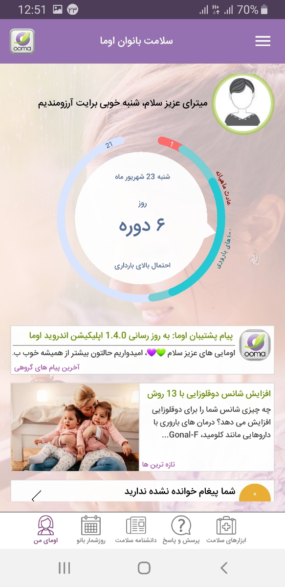 تخمک گذاری چ زمانی هس