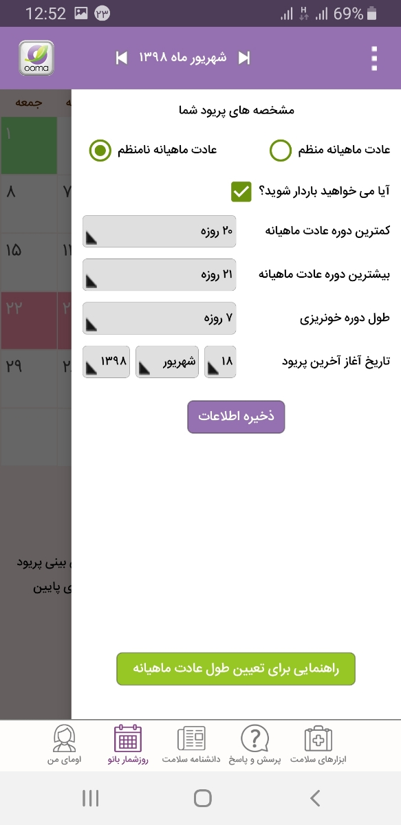 تخمک گذاری چ زمانی هس