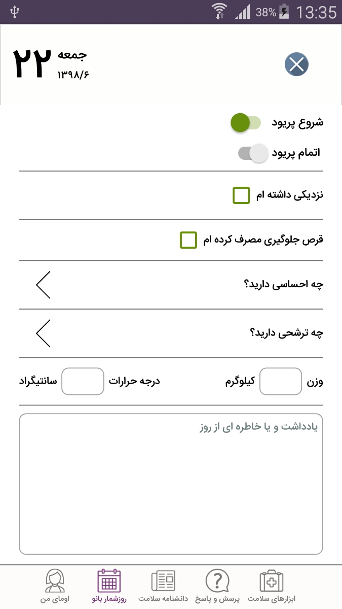 تخمک گذاری چ زمانی هس