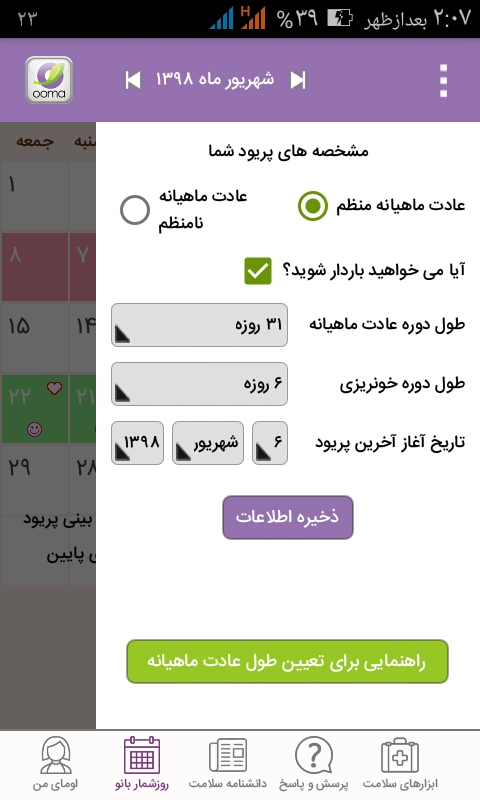 تخمک گذاری چ زمانی هس